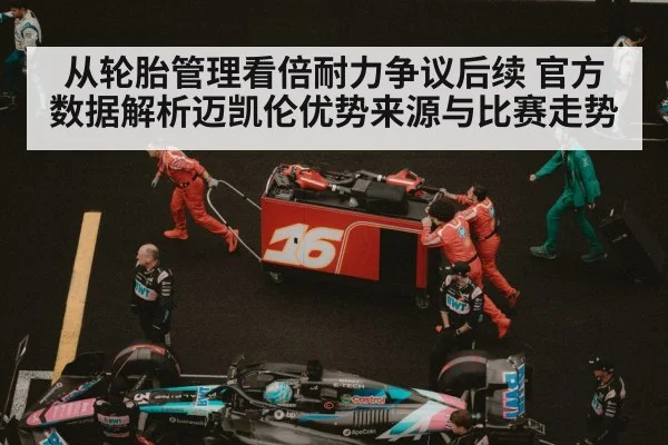 formula 1 pit stop tire change